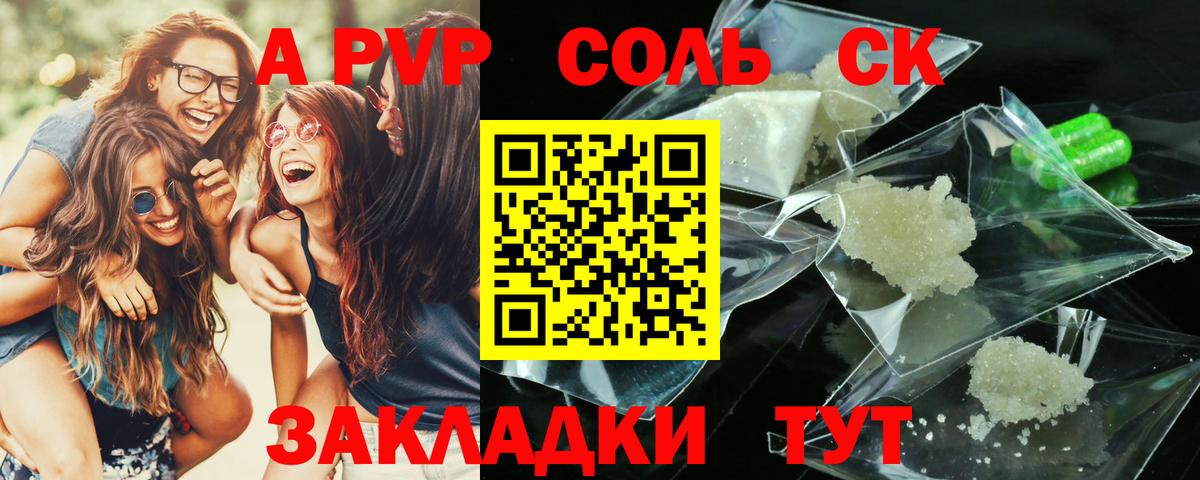 Alfa_PVP мука Сорочинск