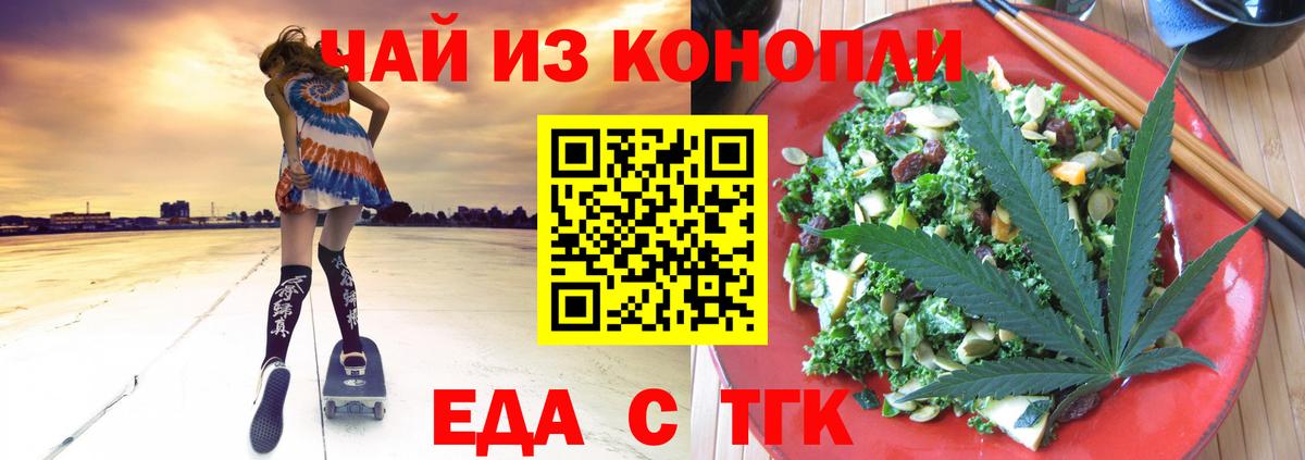 Canna-Cookies марихуана  Вход с VPN  Сорочинск 