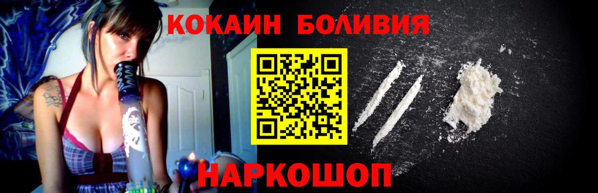 COCAIN FishScale Сорочинск