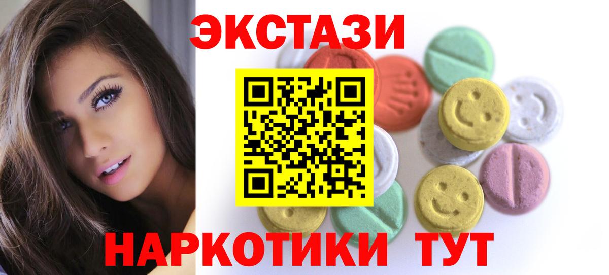 Экстази круглые  Вход с VPN  где продают   Сорочинск 