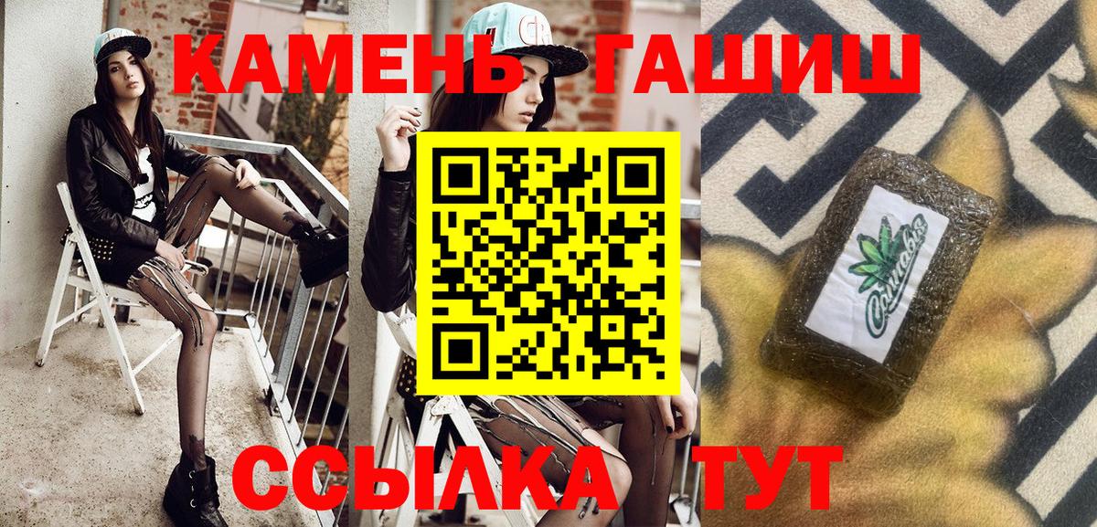 ГАШ Premium  ГАШ  Сорочинск  Вход с VPN 