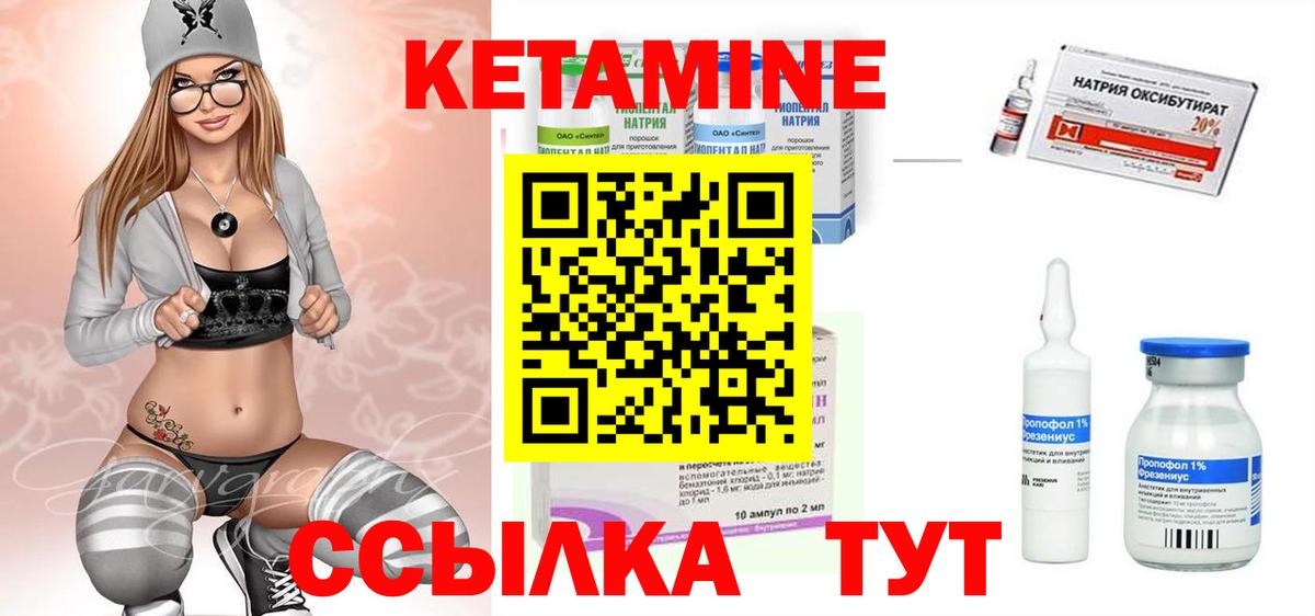 Сорочинск  КЕТАМИН ketamine  Вход с VPN 