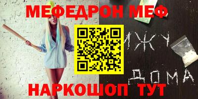 меф VHQ Ярцево