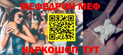 меф VHQ Ярцево