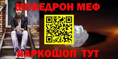 меф VHQ Ярцево