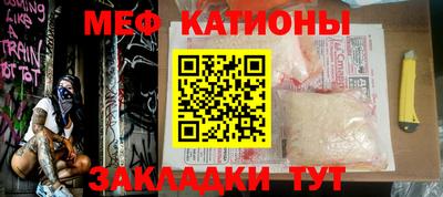 меф VHQ Ярцево