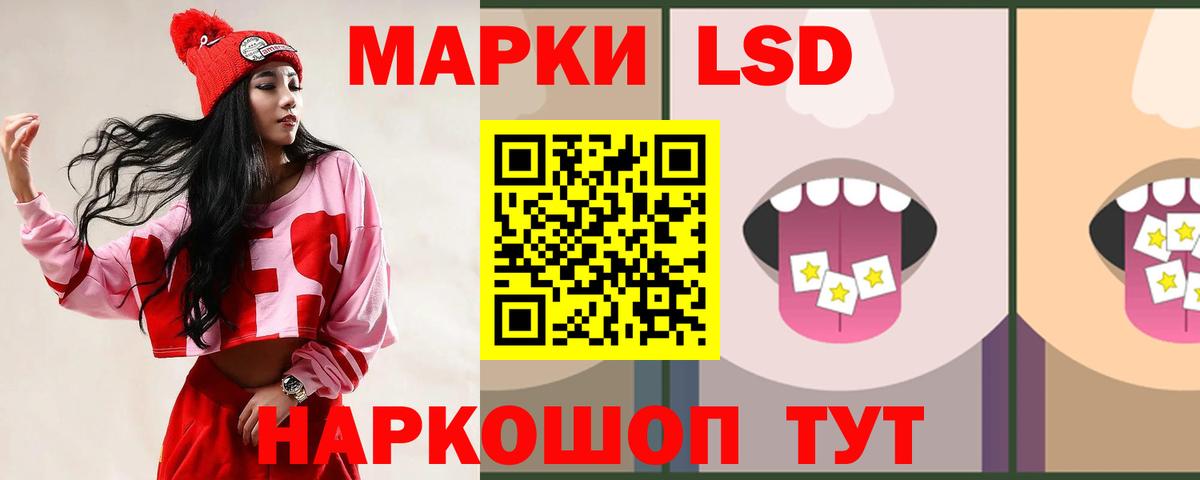 LSD-25 экстази  Лсд 25 экстази кислота  Вход с VPN  МЕГА рабочий сайт  Сорочинск 