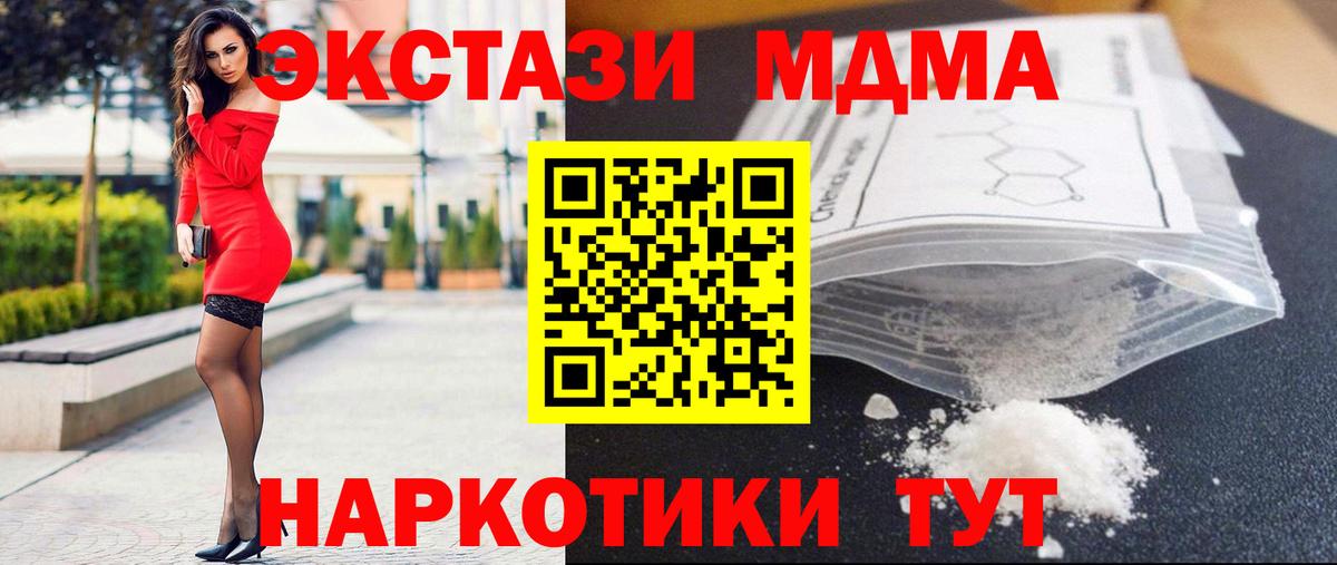 МДМА Molly Сорочинск