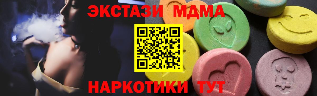 MDMA VHQ  Вход с VPN  MDMA VHQ  Сорочинск 