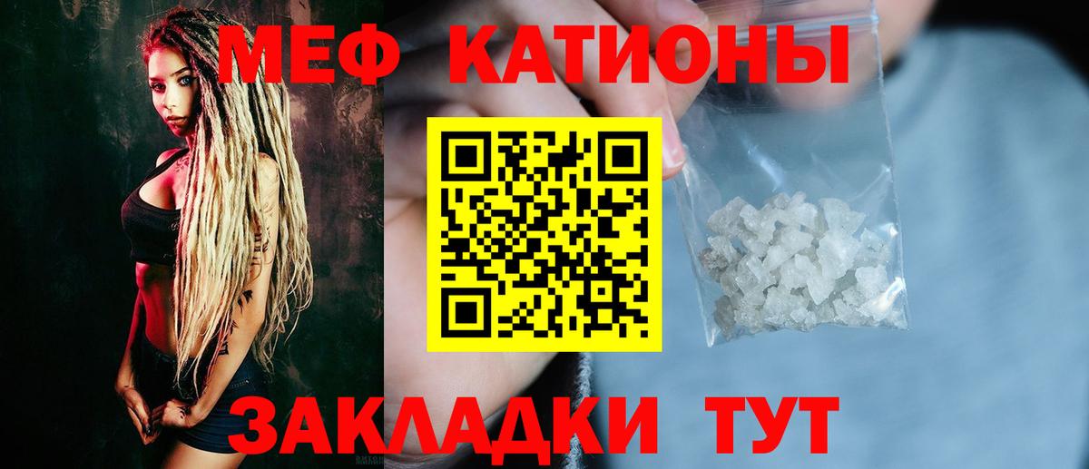 Сорочинск  Мефедрон mephedrone  Вход с VPN  Меф  Меф VHQ 