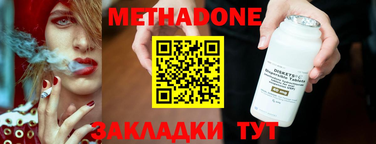 МЕГА сайт  Метадон белоснежный  Вход с VPN  Сорочинск  это формула  МЕТАДОН белоснежный 