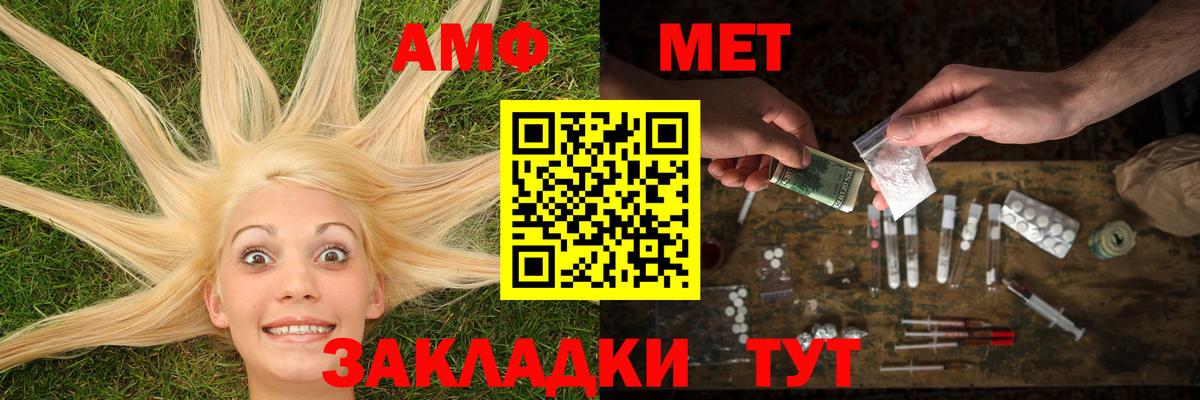 Сорочинск  МЕТАМФЕТАМИН мет  Вход с VPN 