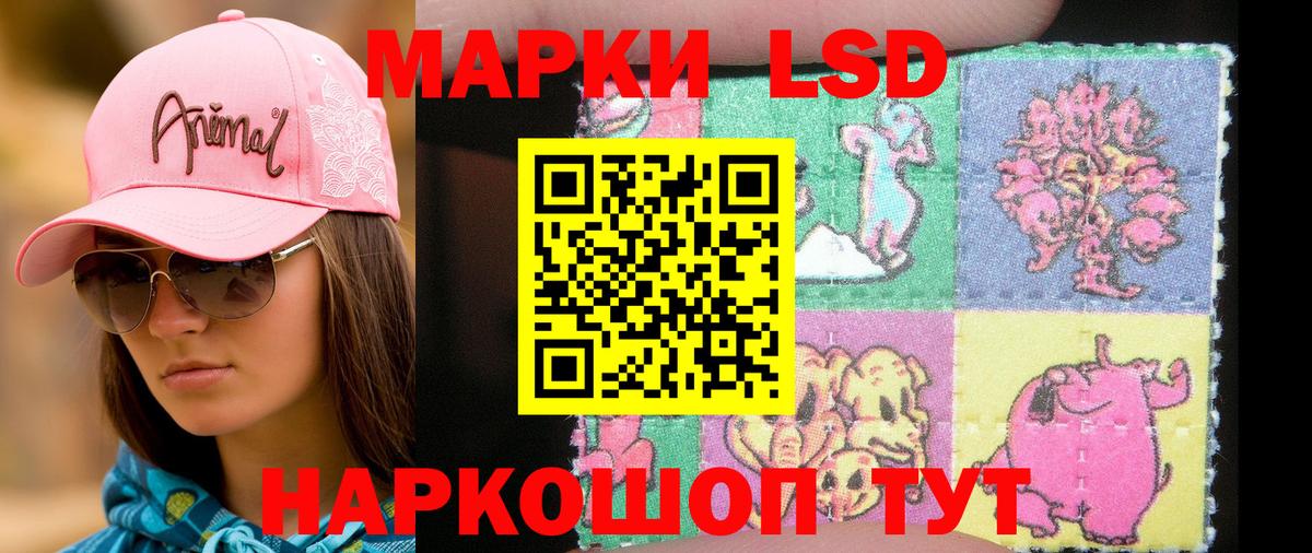 Наркотические марки 1500мкг Сорочинск