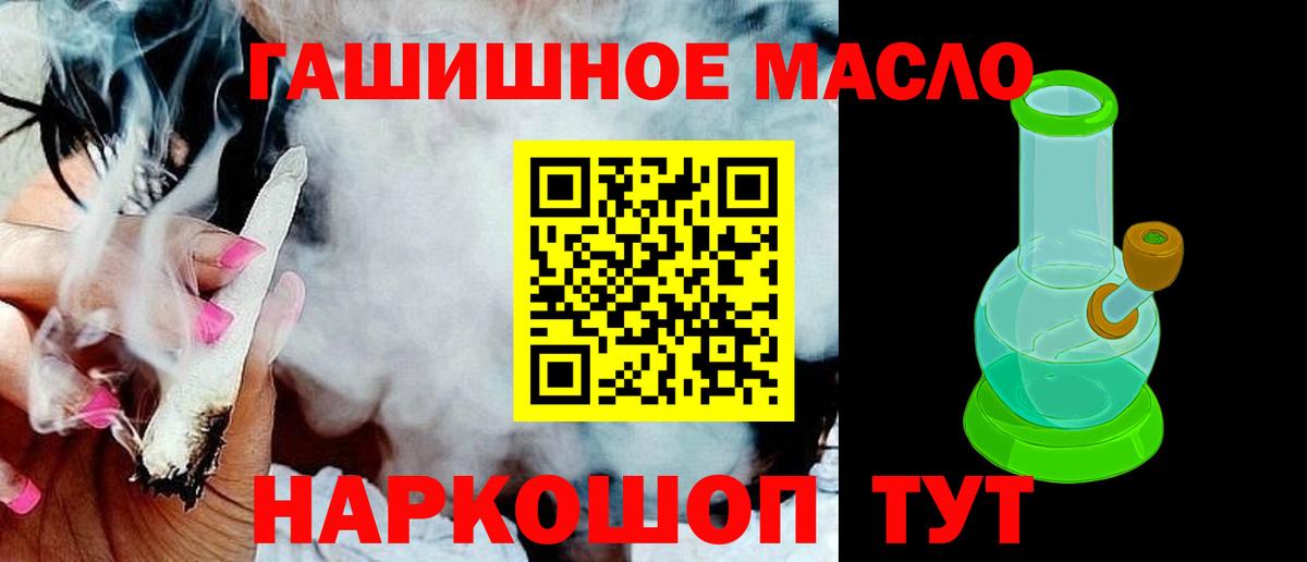 ТГК THC oil Сорочинск