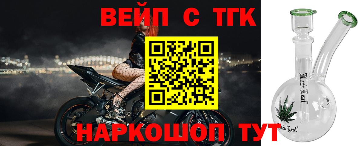 Дистиллят ТГК вейп  Вход с VPN  ОМГ ОМГ сайт  Сорочинск  Дистиллят ТГК концентрат 
